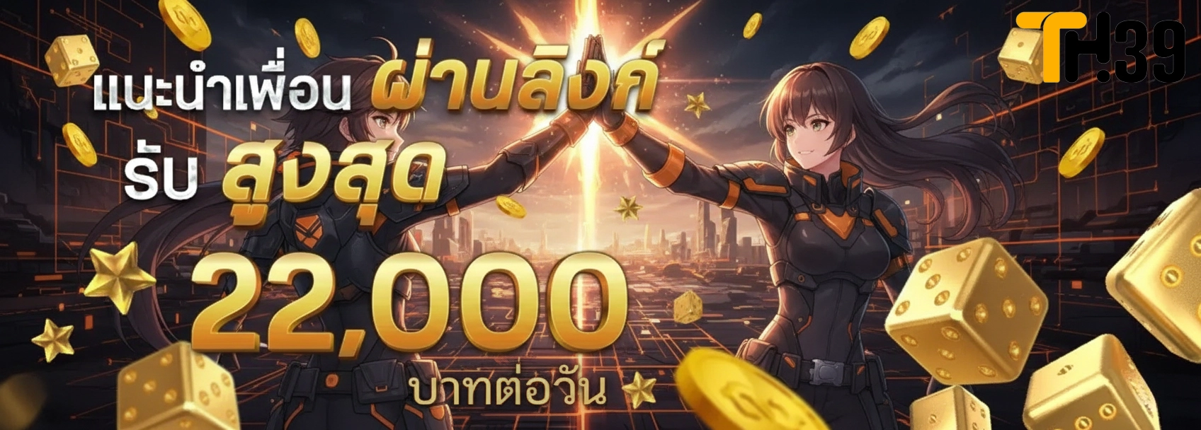 สล็อต 39 โปรโมชั่น